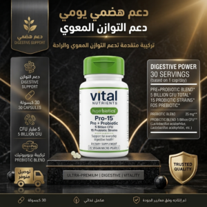 Hyperbiotics Pro-15 - Pré & Probiotiques Pro-15 (30 Micro-Perles Végétales)