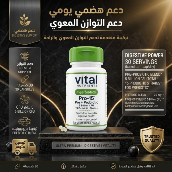 Hyperbiotics Pro-15 - Pré & Probiotiques Pro-15 (30 Micro-Perles Végétales)
