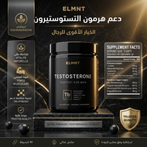 ELMNT - Booster de Testostérone & Vitalité Masculine (90 Gélules)