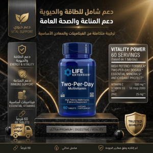 Life Extension - Multivitamines Two-Per-Day (60 Comprimés)