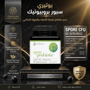 Youtheory - Spore Probiotic avec Mélange Triphala (60 Gélules Végétales)