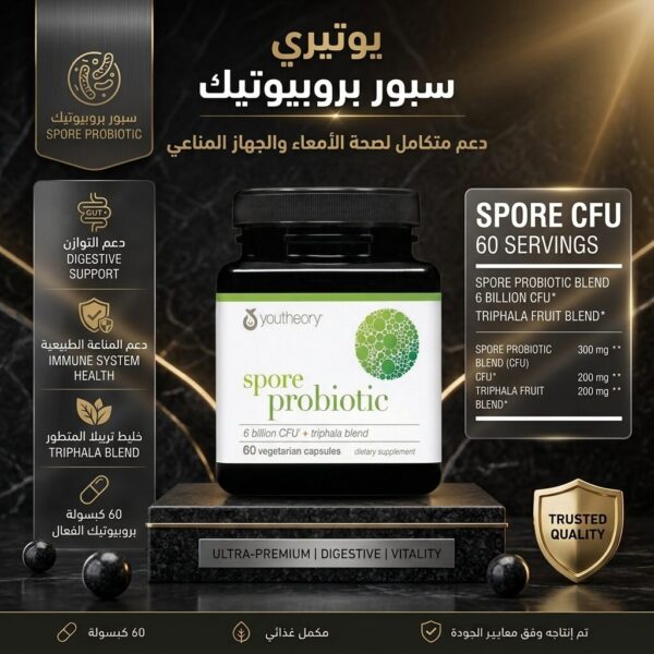 a5799e74-e700-4343-86ca-e9e7255bdbe7 Youtheory - Spore Probiotic avec Mélange Triphala (60 Gélules Végétales)
