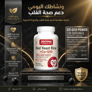 Jarrow Formulas - Riz de Levure Rouge + Co-Q10 (120 Gélules Végétales)